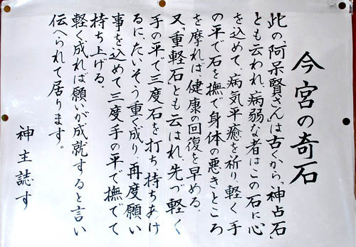 阿呆賢さん2
