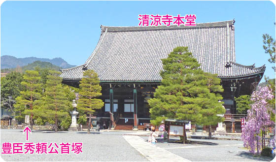 秀頼公首塚4