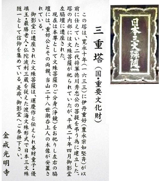 黒谷塔2