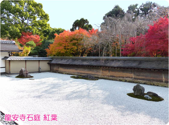 龍安寺石庭2