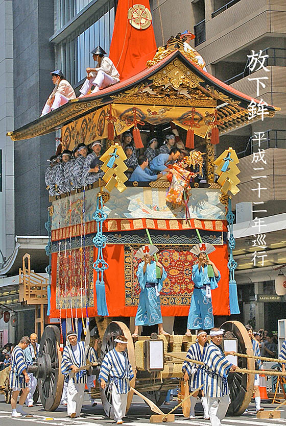 京都祇園祭放下鉾1