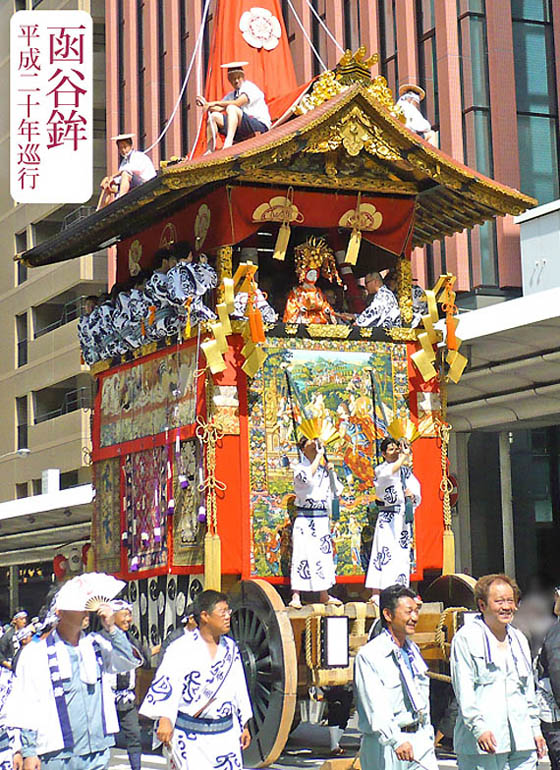 京都祇園祭函谷鉾1