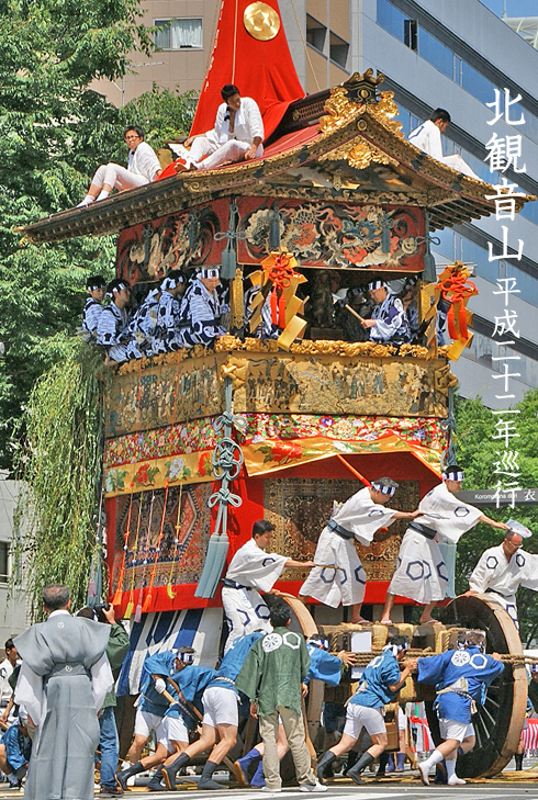京都祇園祭北観音山