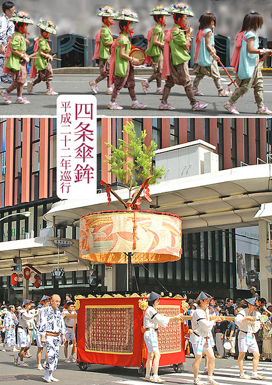 京都祇園祭四条鉾1