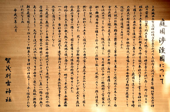 京都観光ガイドならの小川3