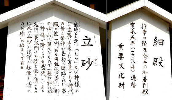 上賀茂神社立砂3