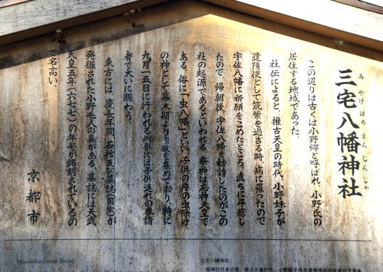 京都の神社三宅八幡2