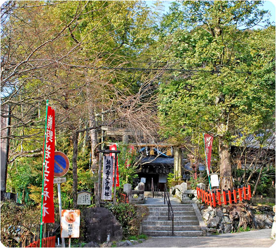 熊野若王子神社入口