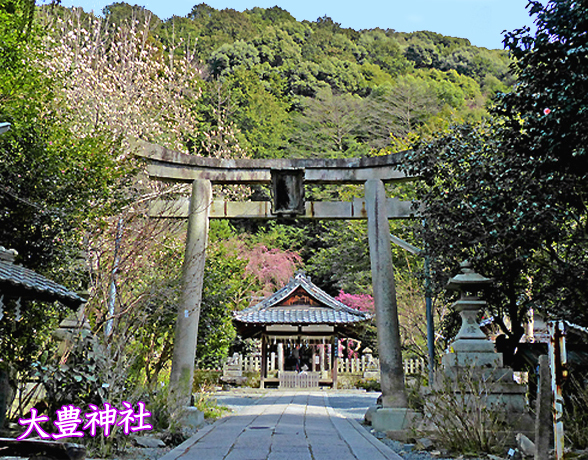 大豊神社鳥居